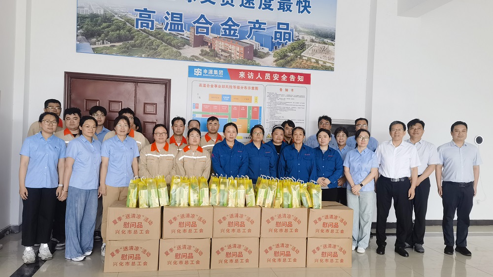 市總工會送清涼