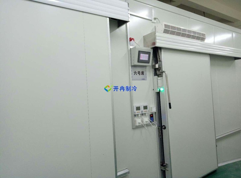 開冉制冷，低溫冷凍庫