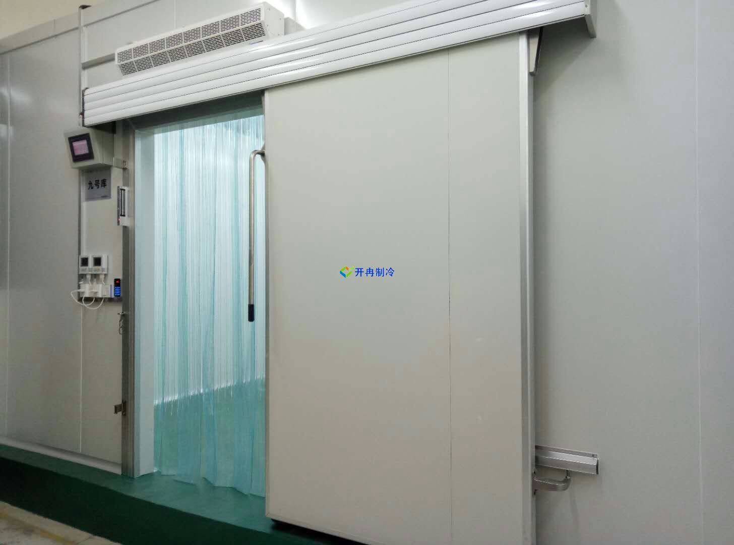 開冉制冷，低溫冷凍庫